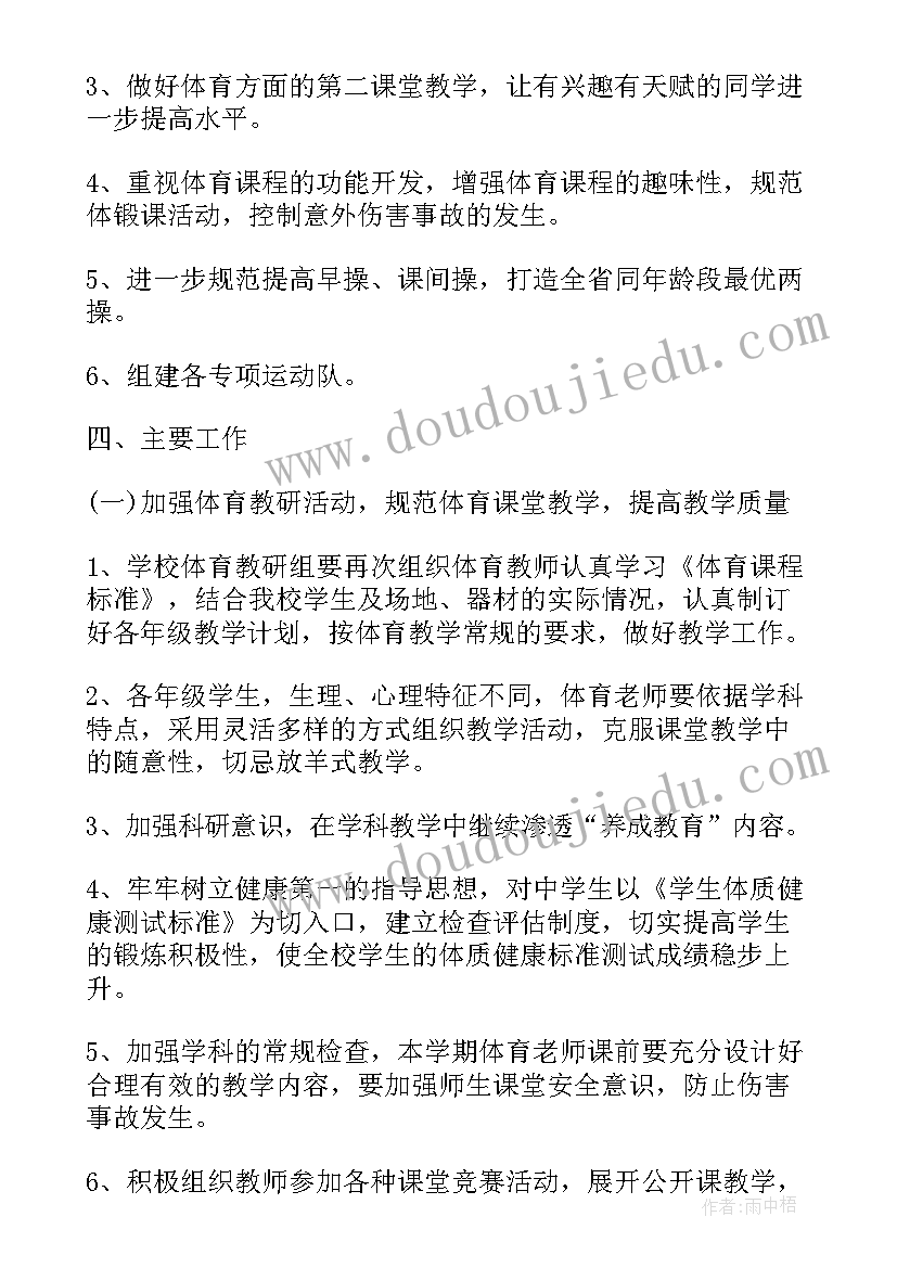 最新学校足球工作汇报(大全8篇)