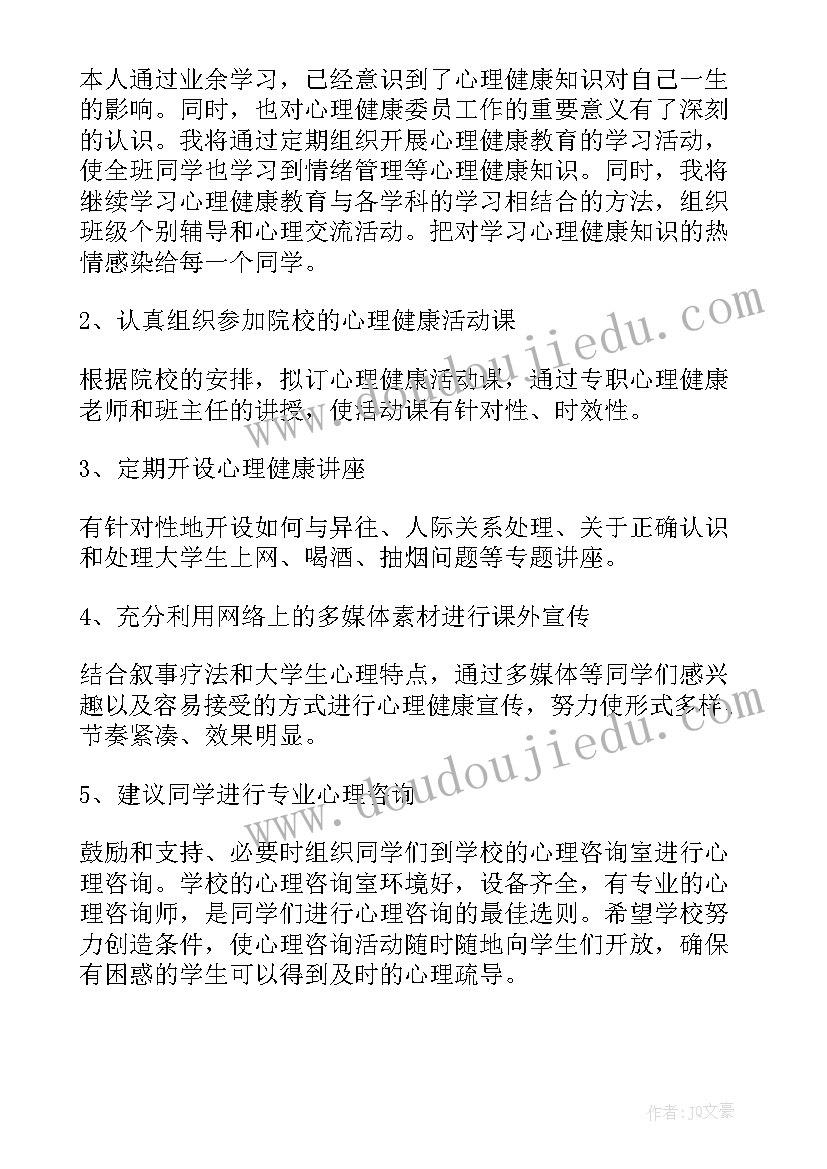 健康教育和健康促进整改报告 健康教育工作计划(汇总8篇)