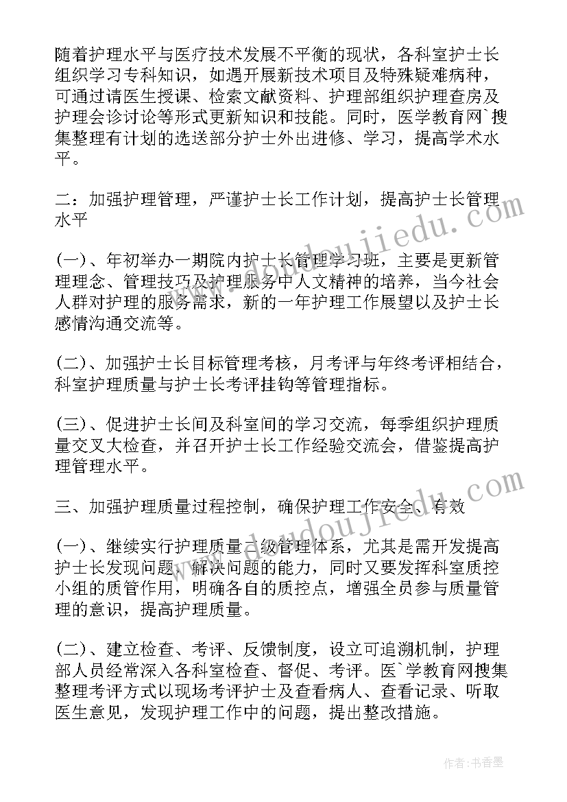 售楼部个人工作计划 个人工作计划(优秀10篇)