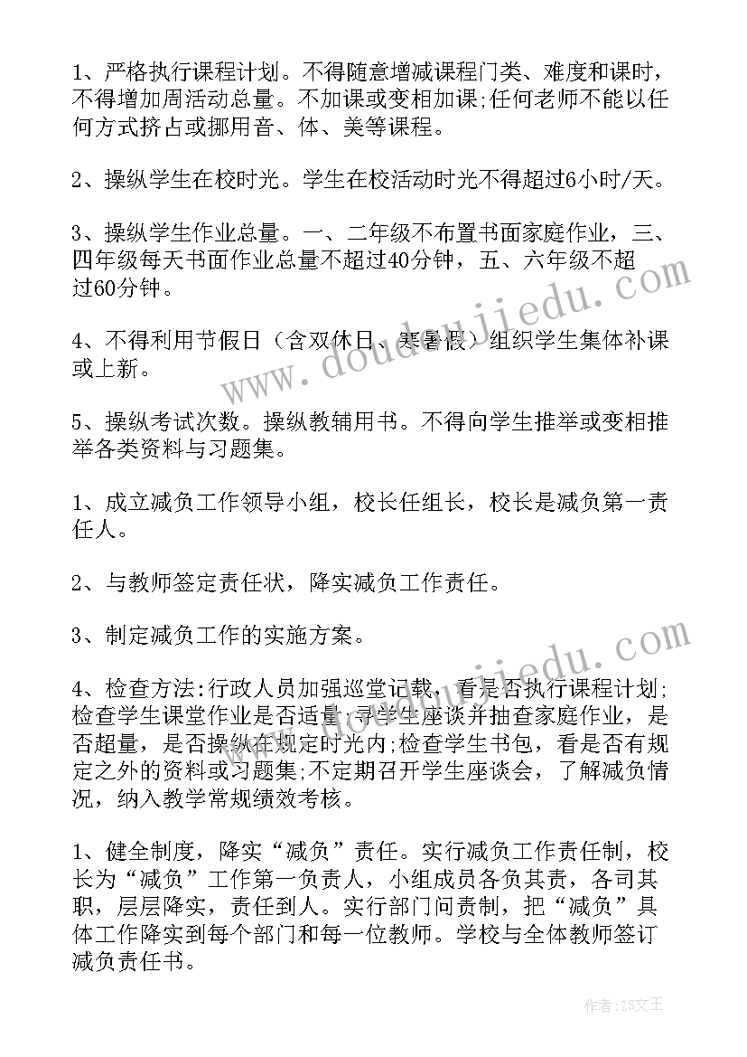 2023年公布工作计划(精选7篇)