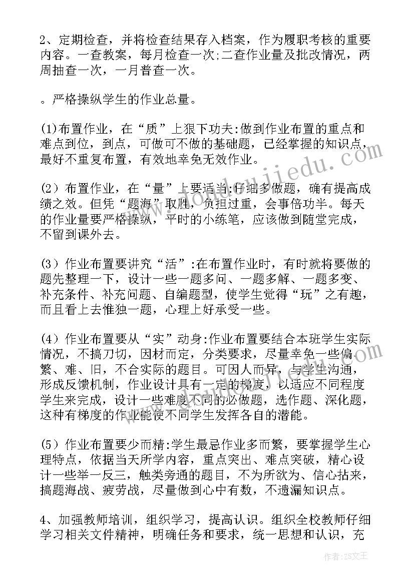 2023年公布工作计划(精选7篇)