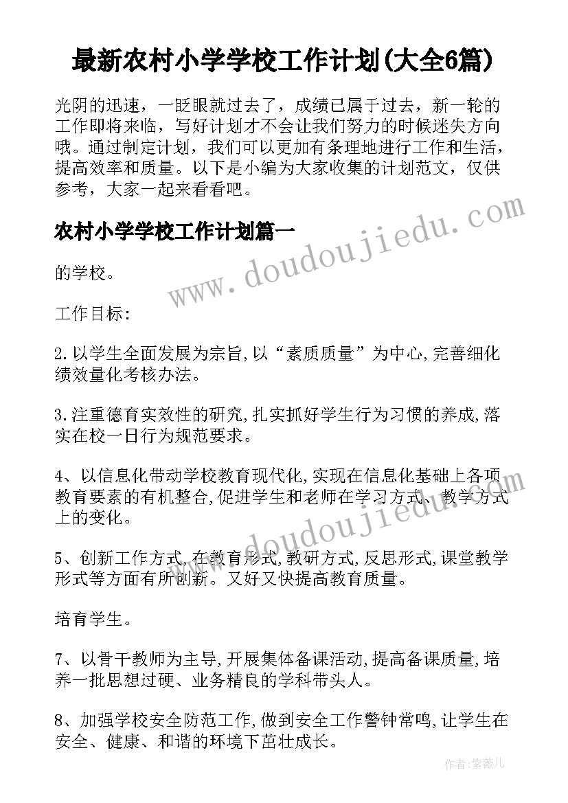 最新八年级仁爱英语教学工作计划 八年级英语教师工作计划(模板5篇)