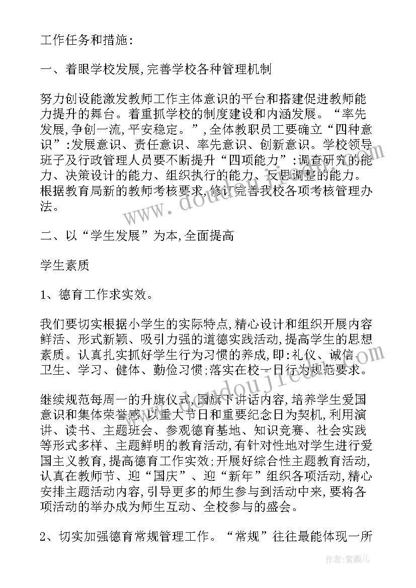 最新八年级仁爱英语教学工作计划 八年级英语教师工作计划(模板5篇)