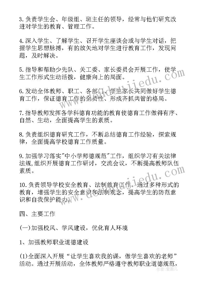 最新八年级仁爱英语教学工作计划 八年级英语教师工作计划(模板5篇)