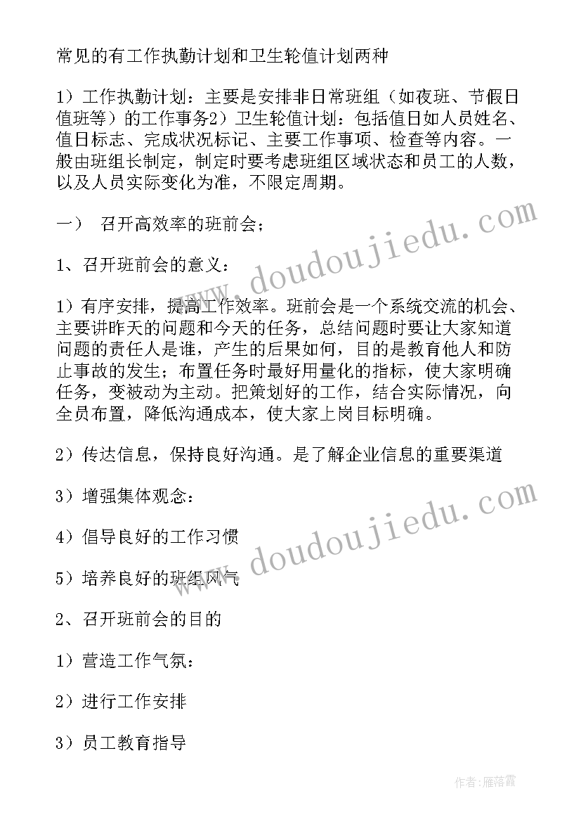 车间辅助工作总结 车间工作计划(通用5篇)