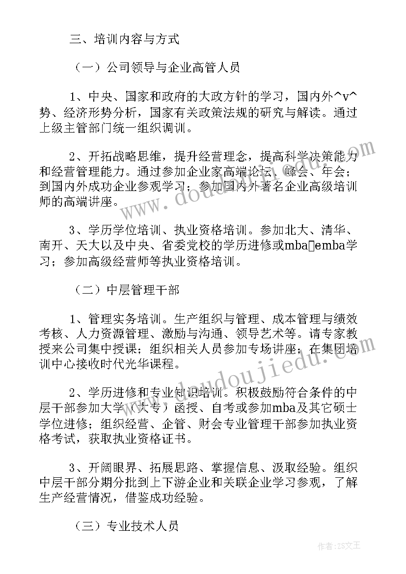 最新怎样做好新的一年工作计划呢(优质5篇)