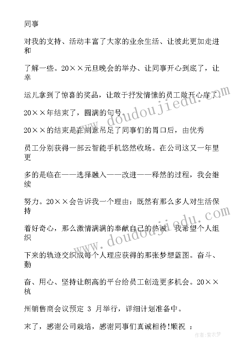 最新渠道拓展工作内容 渠道部工作计划(实用6篇)