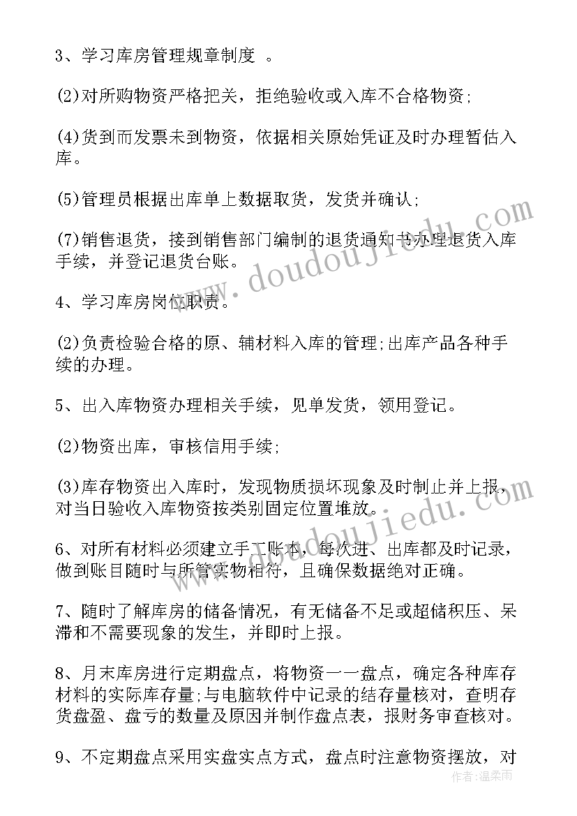 最新生产工作计划制定原则(实用8篇)