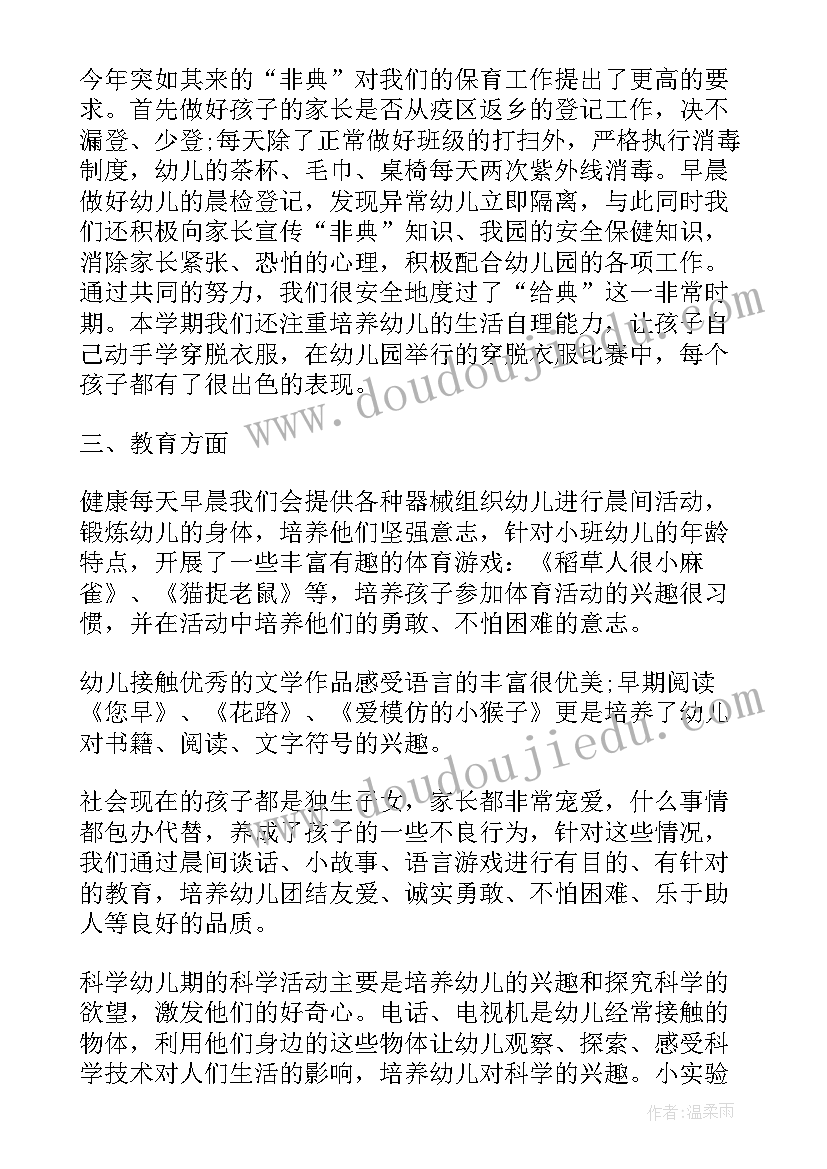 最新生产工作计划制定原则(实用8篇)