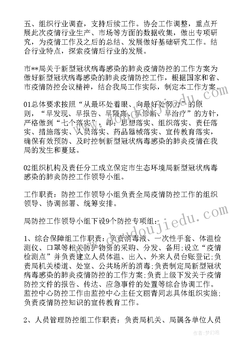 2023年大班科学活动声音从哪里来 幼儿园大班科学教案认识声音(精选9篇)