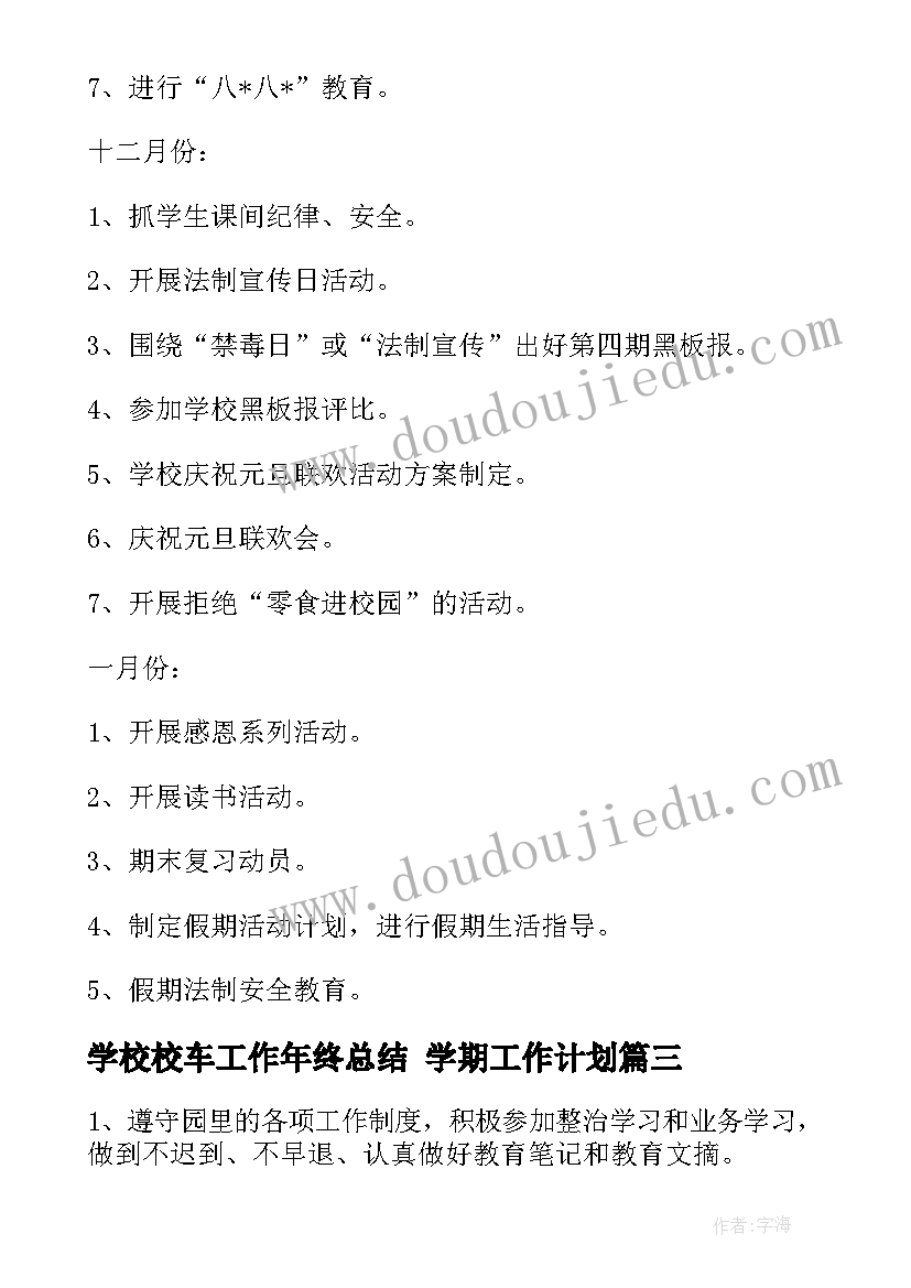 2023年设备自检报告 设备自检自查报告(大全5篇)