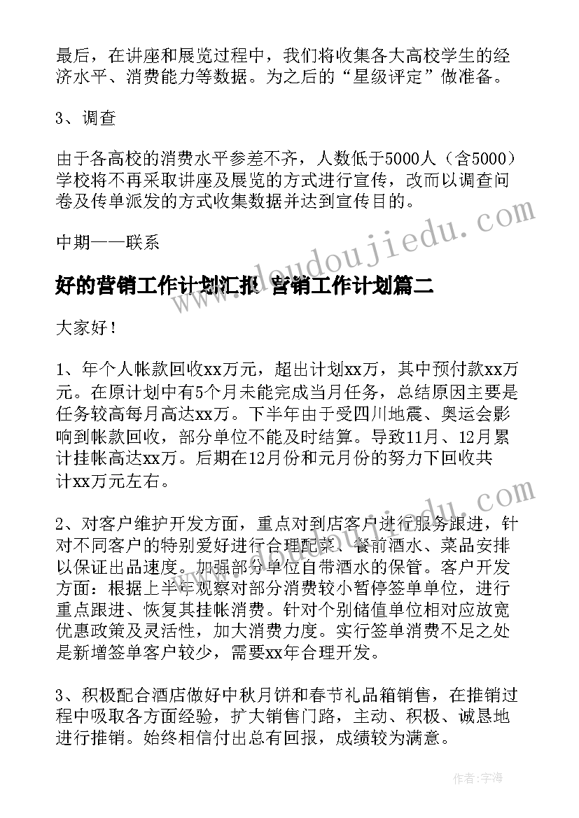 九年级历史教学计划第一学期 九年级下学期语文教学工作计划(精选5篇)