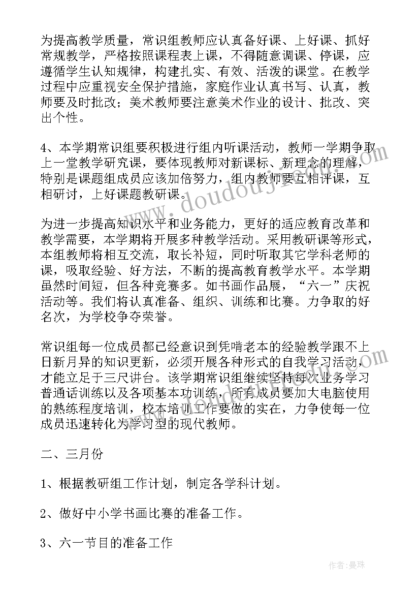 菜篮子计划书(实用7篇)