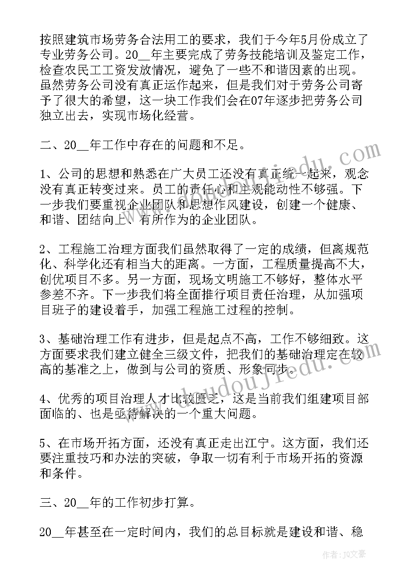 最新台联级别 界别党支部工作计划(实用7篇)