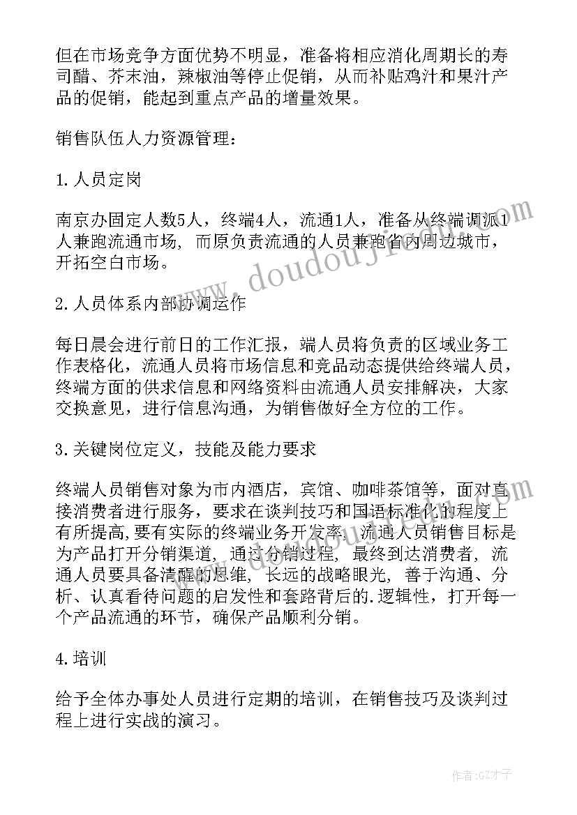 最新银行信息科技审计报告 银行商科实训报告心得体会(大全5篇)