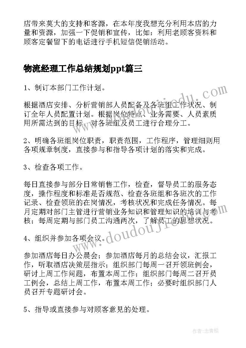 2023年幼儿园老师的发言稿 幼儿园老师发言稿(大全8篇)