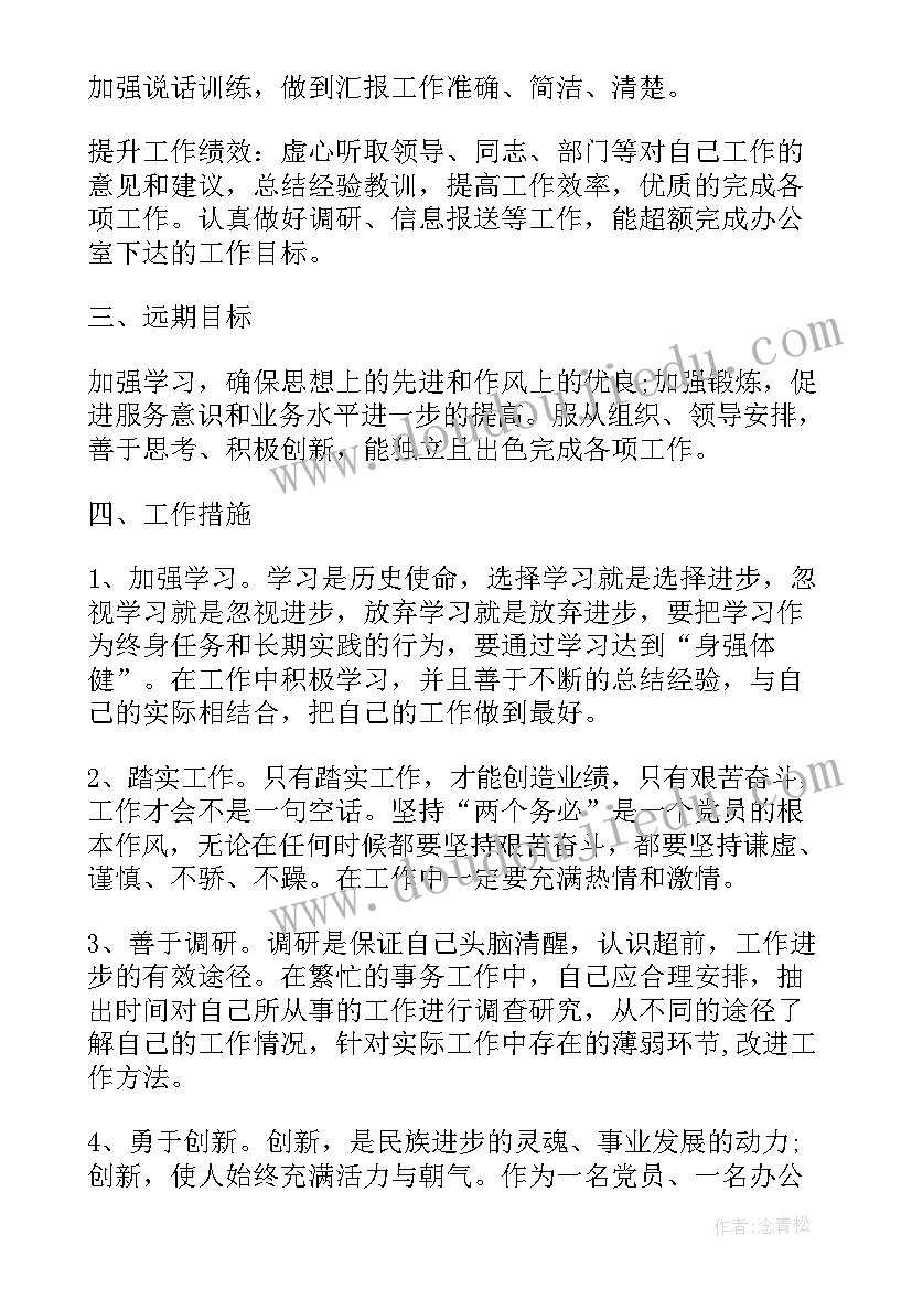 最新幼儿园小班语言活动红红的 幼儿园小班语言活动教案(汇总6篇)