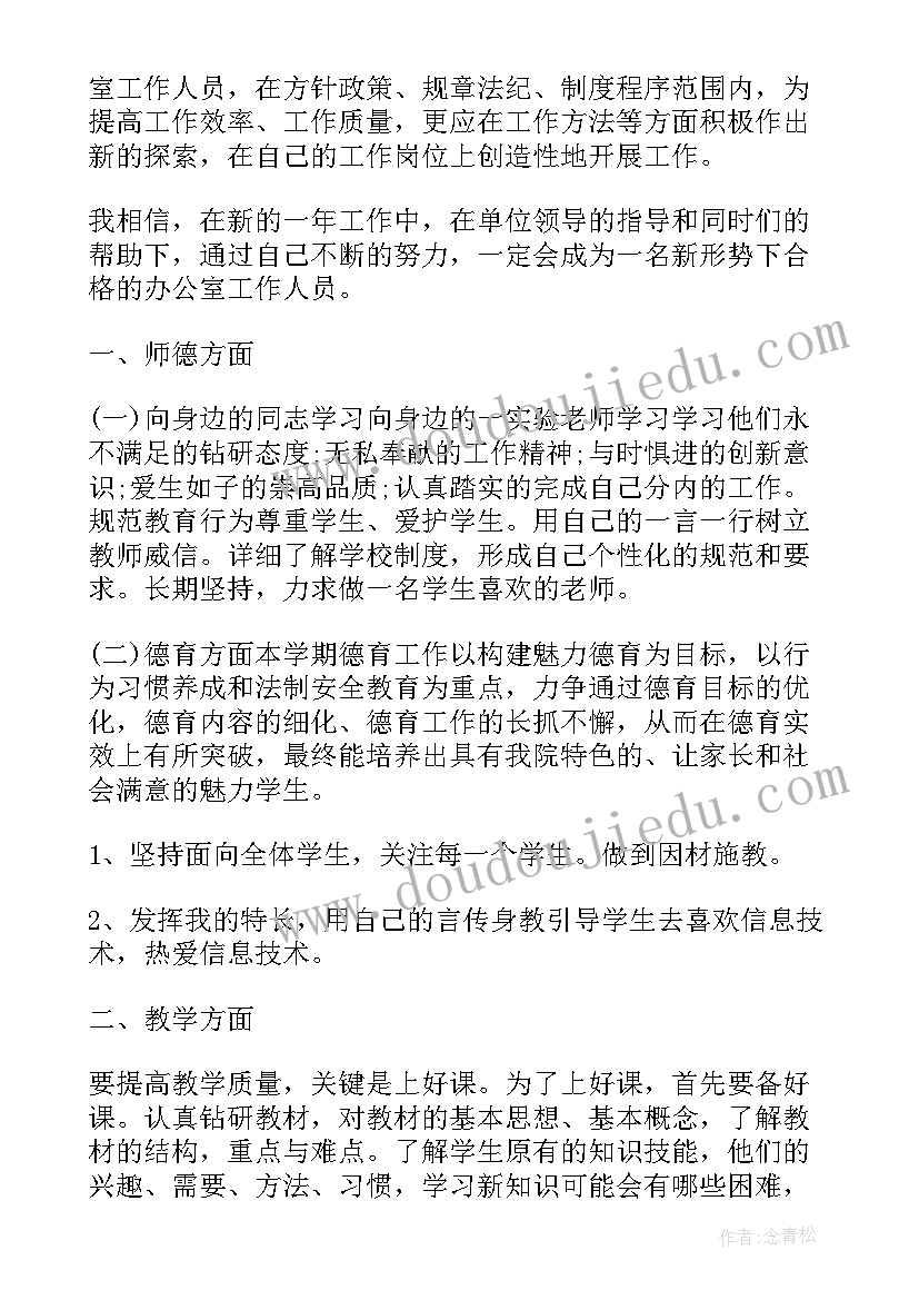 最新幼儿园小班语言活动红红的 幼儿园小班语言活动教案(汇总6篇)