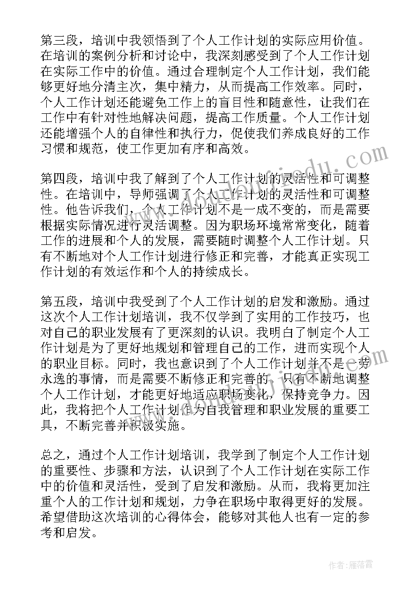 护理安全活动月计划(汇总7篇)