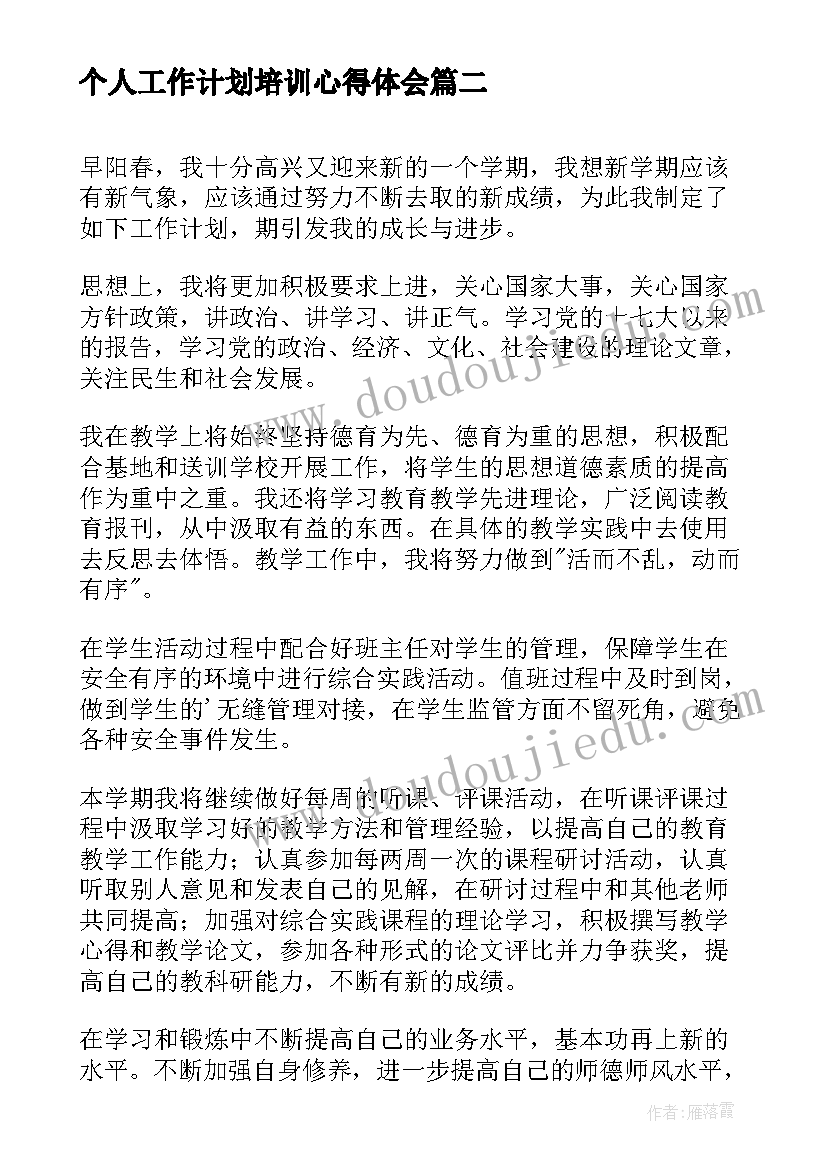 护理安全活动月计划(汇总7篇)