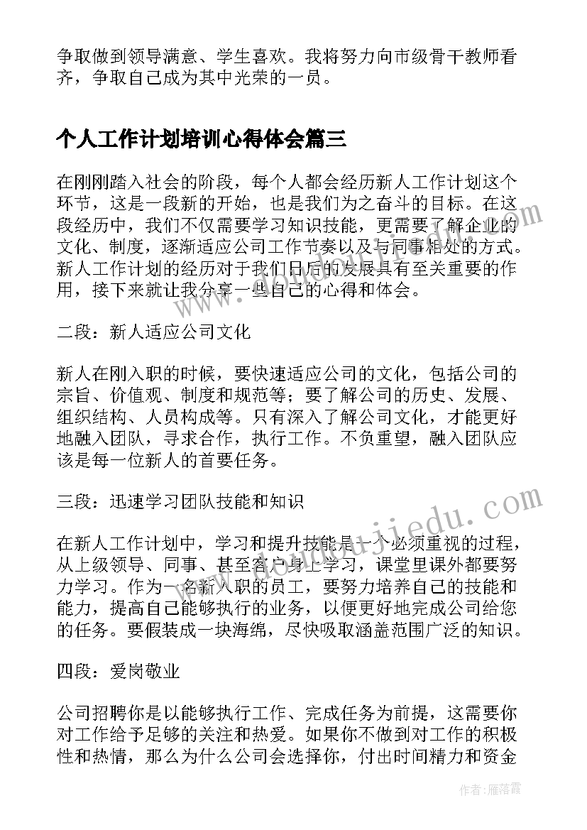 护理安全活动月计划(汇总7篇)