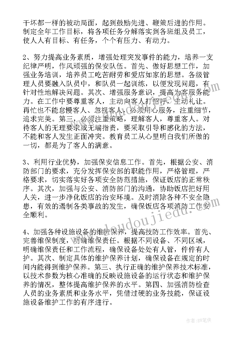 冷轧厂工作总结(汇总7篇)