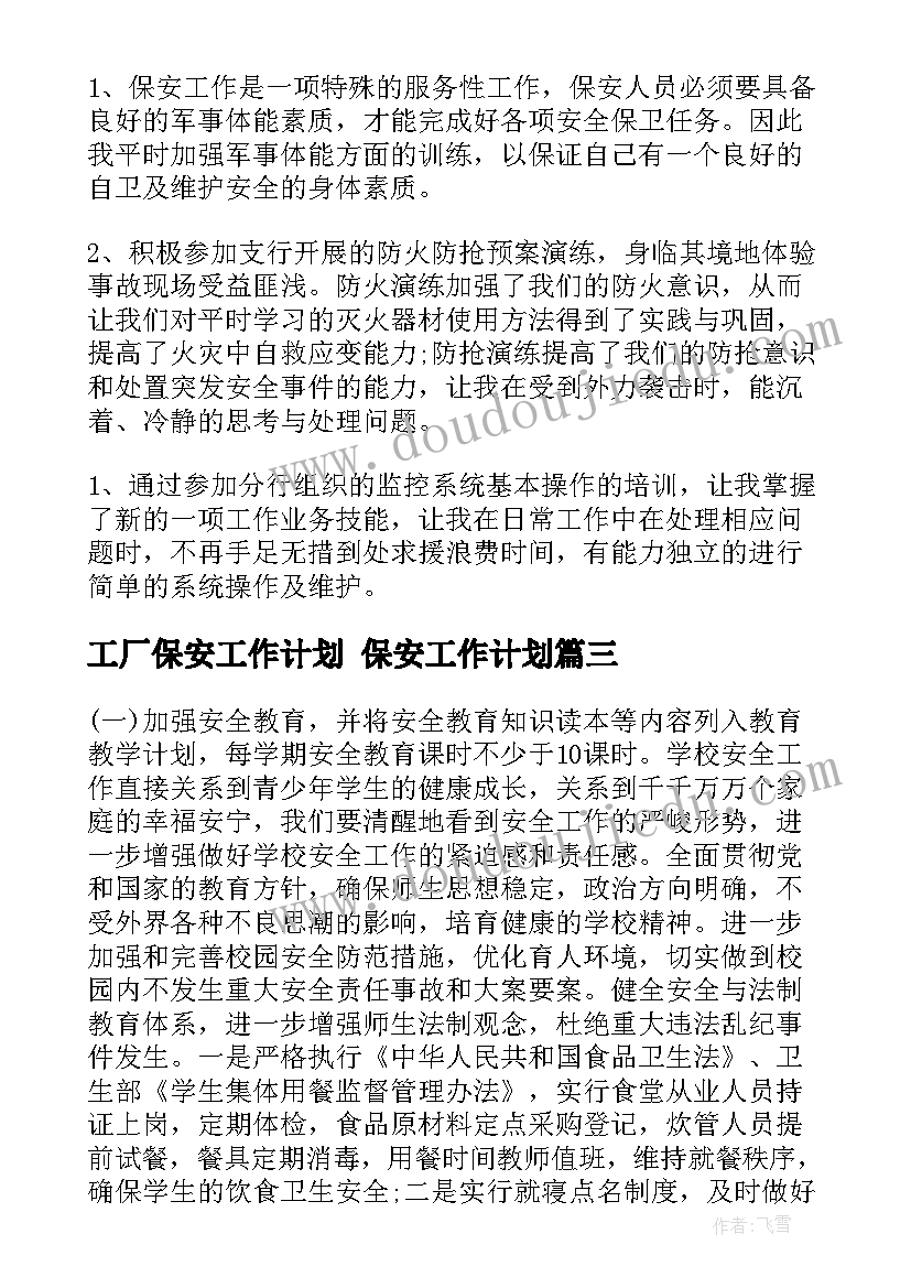 2023年医院计划生育手术室工作计划(优质5篇)