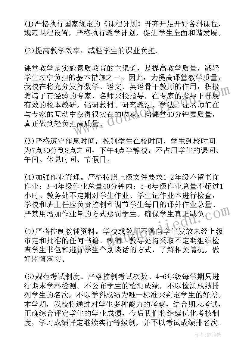 幼儿教师班级计划大班(汇总5篇)