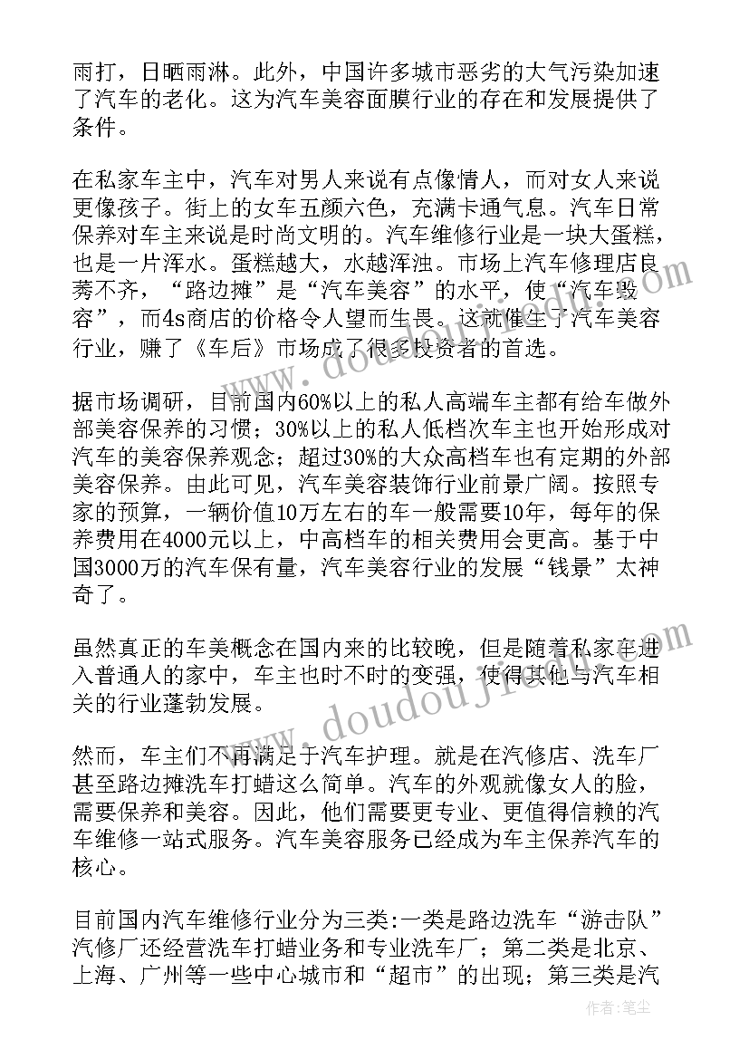 青少年协会工作计划和目标 停车协会工作计划及目标(优秀5篇)