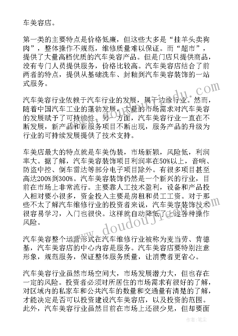 青少年协会工作计划和目标 停车协会工作计划及目标(优秀5篇)