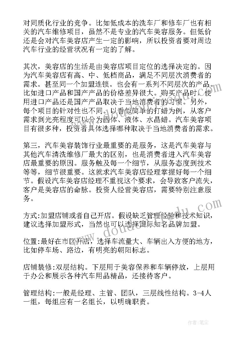 青少年协会工作计划和目标 停车协会工作计划及目标(优秀5篇)