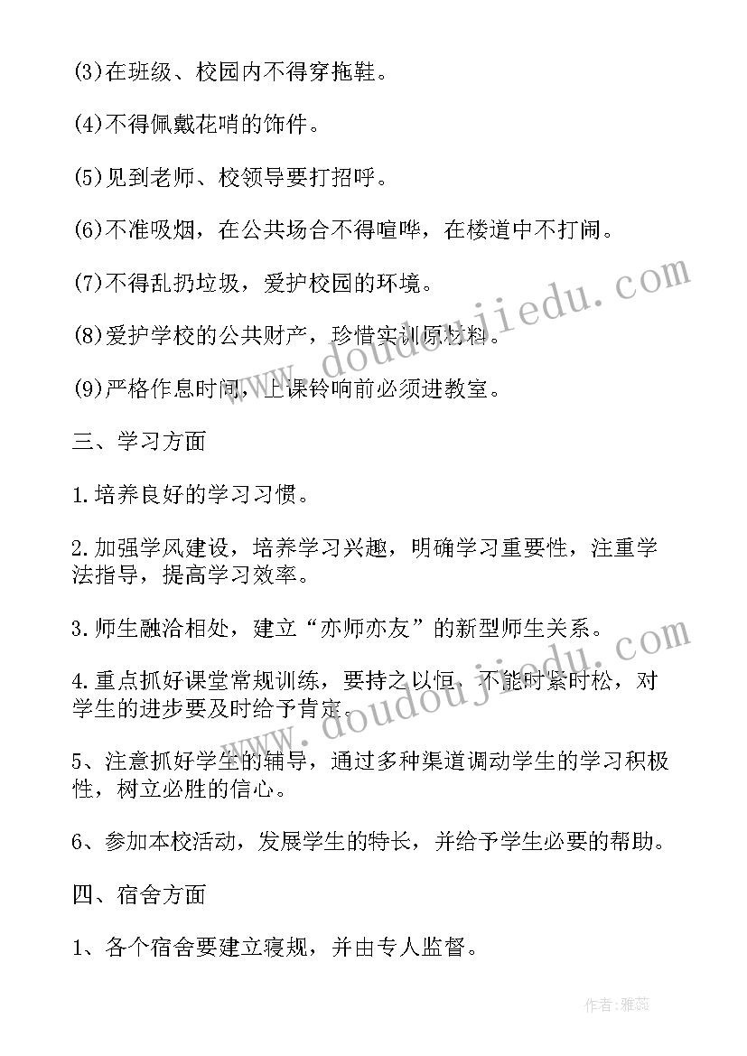 2023年质检主任工作总结 班主任工作计划(精选10篇)