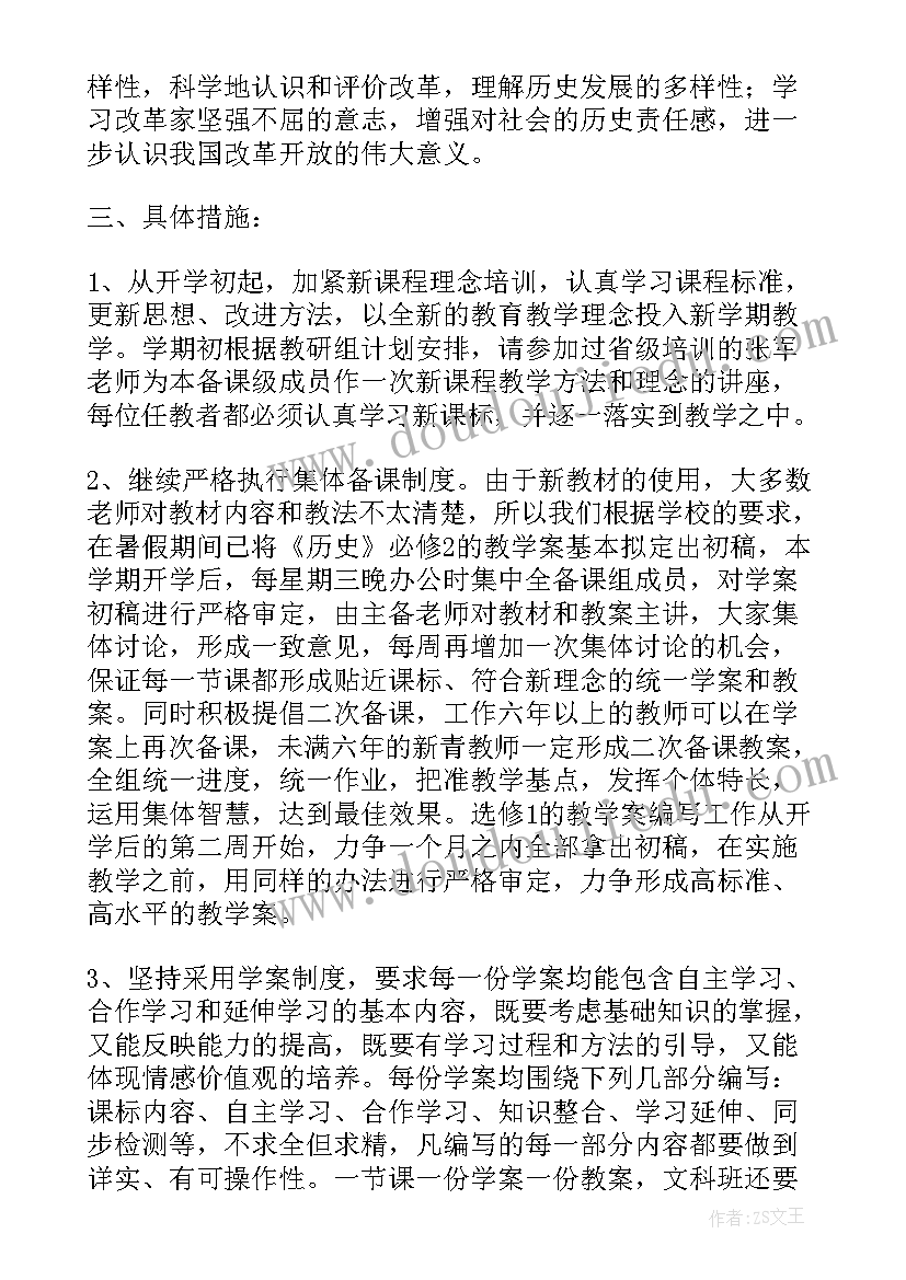 最新历史专业发展规划(模板5篇)