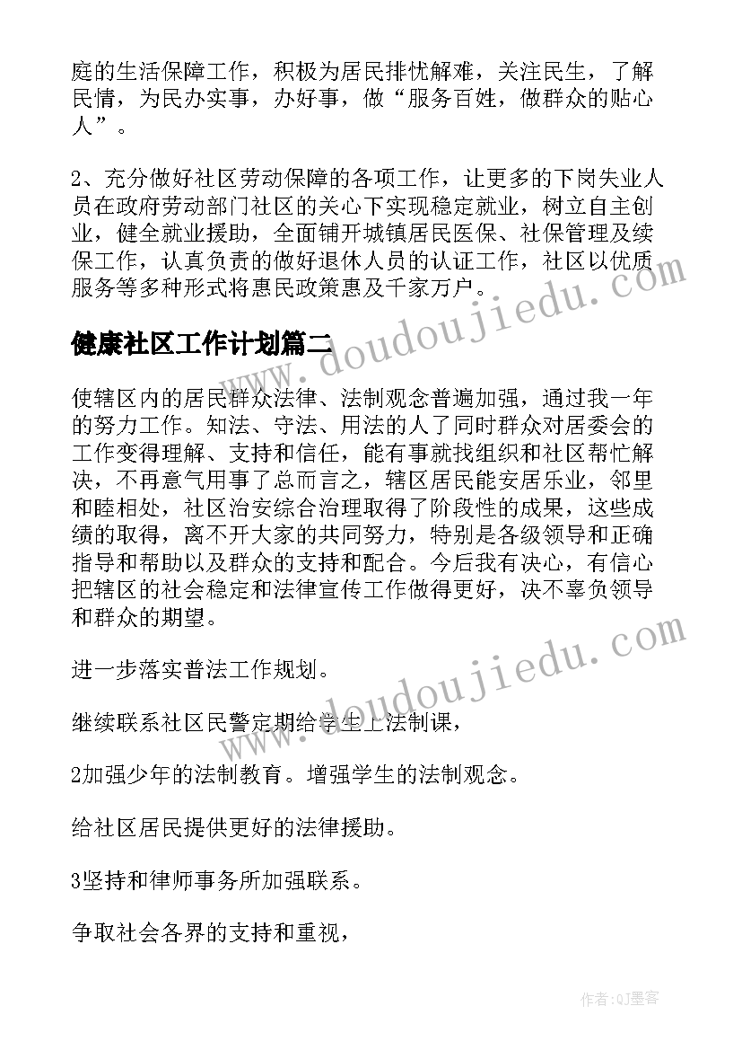 幼儿园大大班月计划健康 幼儿园大班七月份月计划总结(通用9篇)