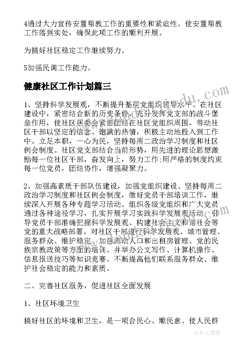 幼儿园大大班月计划健康 幼儿园大班七月份月计划总结(通用9篇)