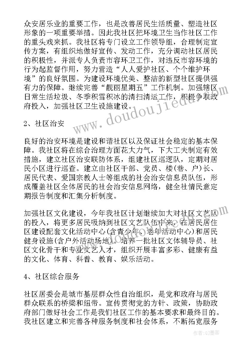 幼儿园大大班月计划健康 幼儿园大班七月份月计划总结(通用9篇)