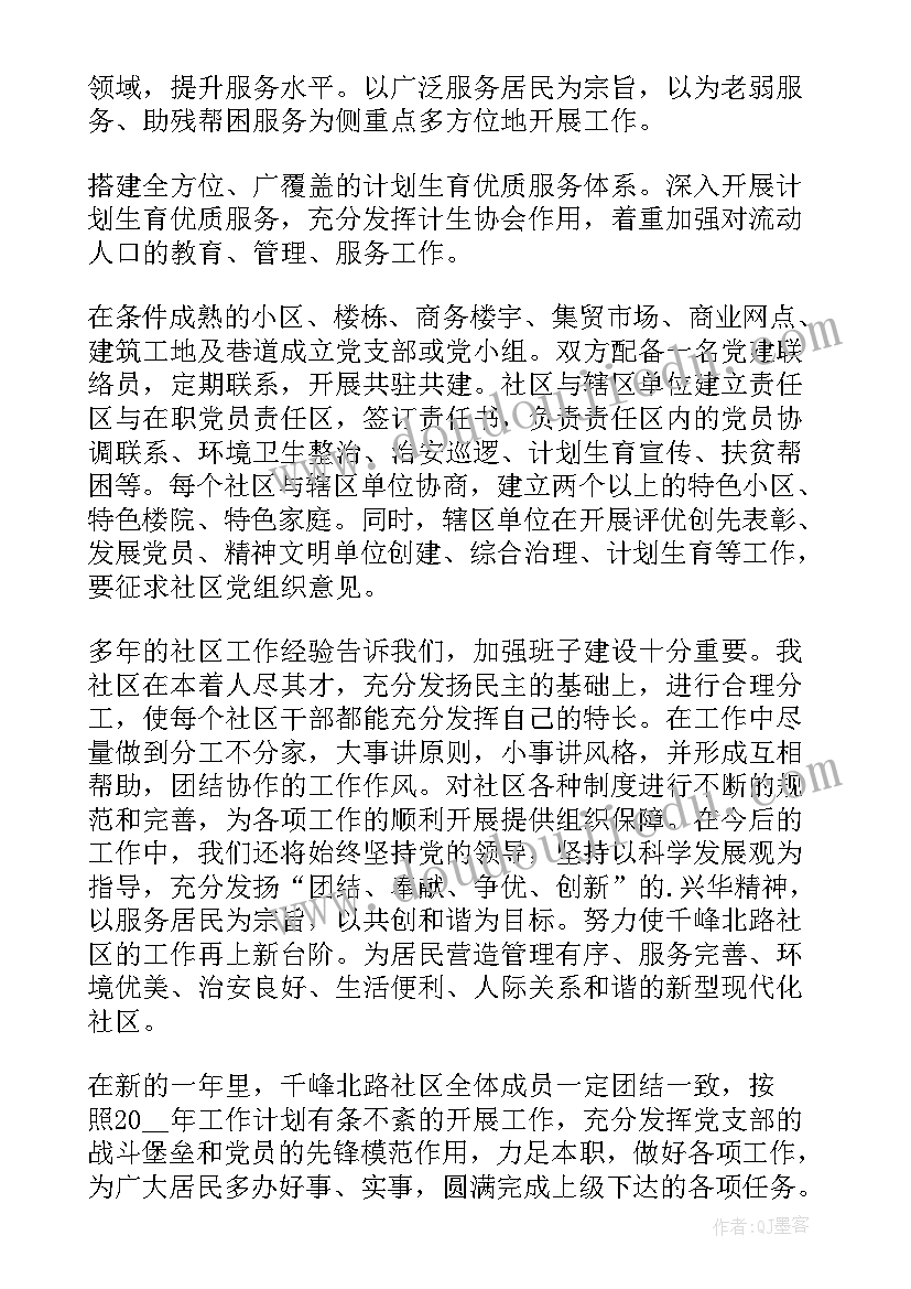 幼儿园大大班月计划健康 幼儿园大班七月份月计划总结(通用9篇)