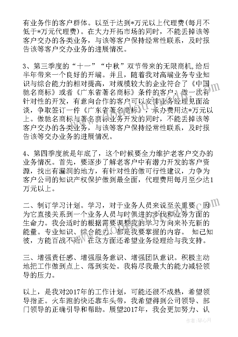 最新刀具管理年度总结 工作计划(汇总10篇)