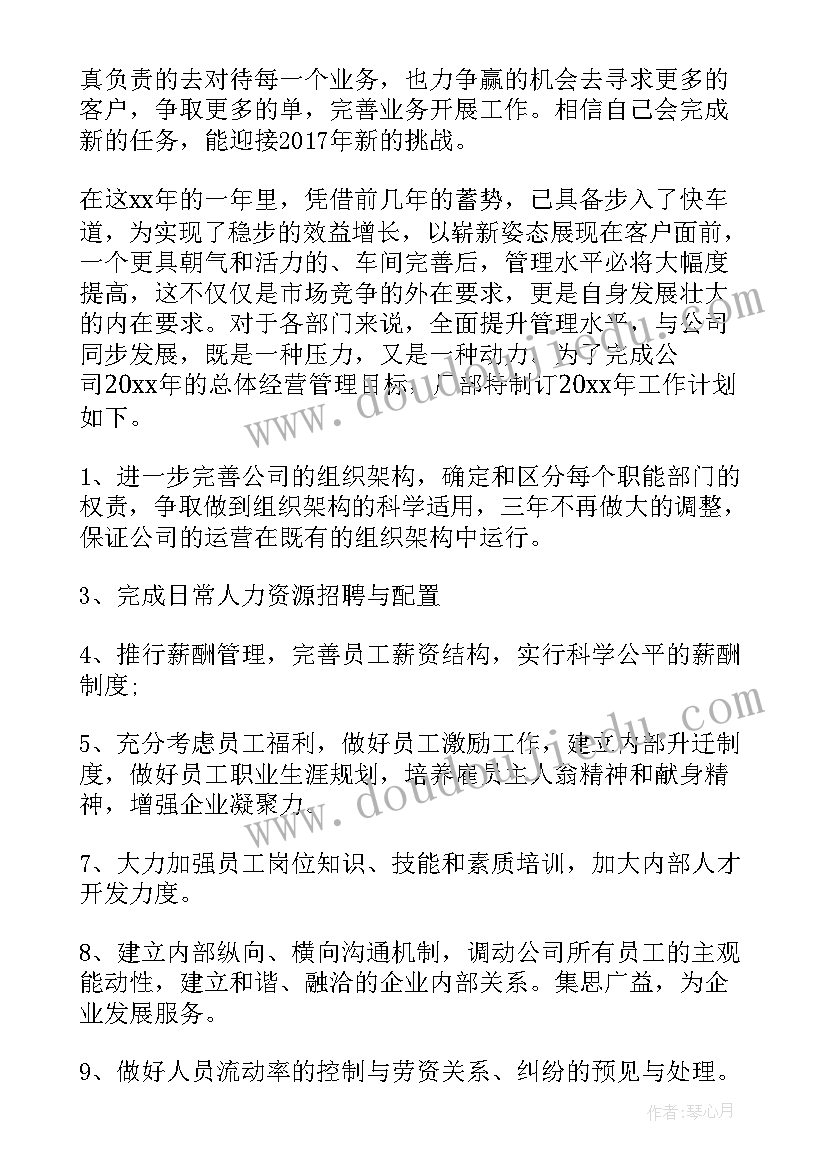 最新刀具管理年度总结 工作计划(汇总10篇)