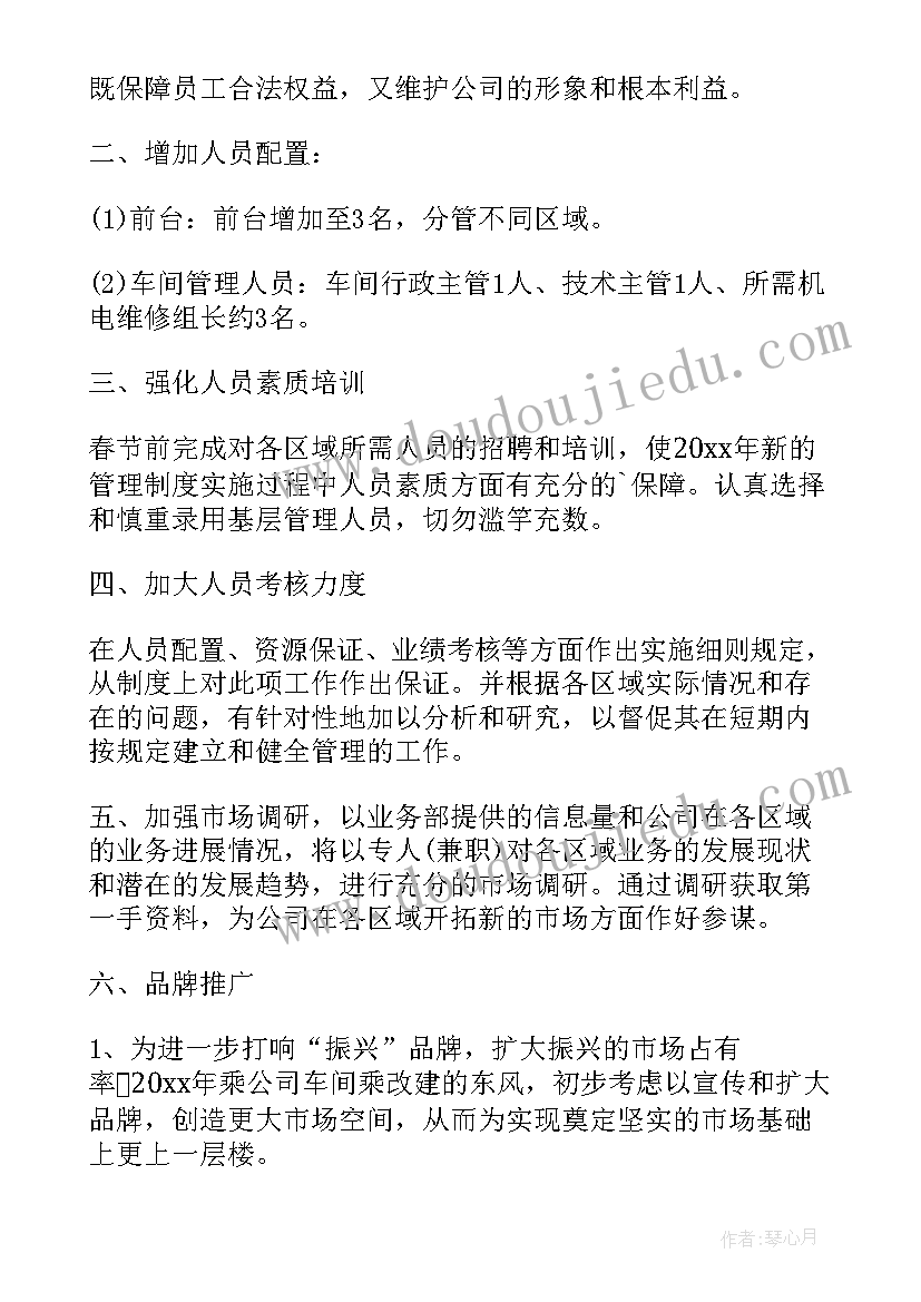 最新刀具管理年度总结 工作计划(汇总10篇)