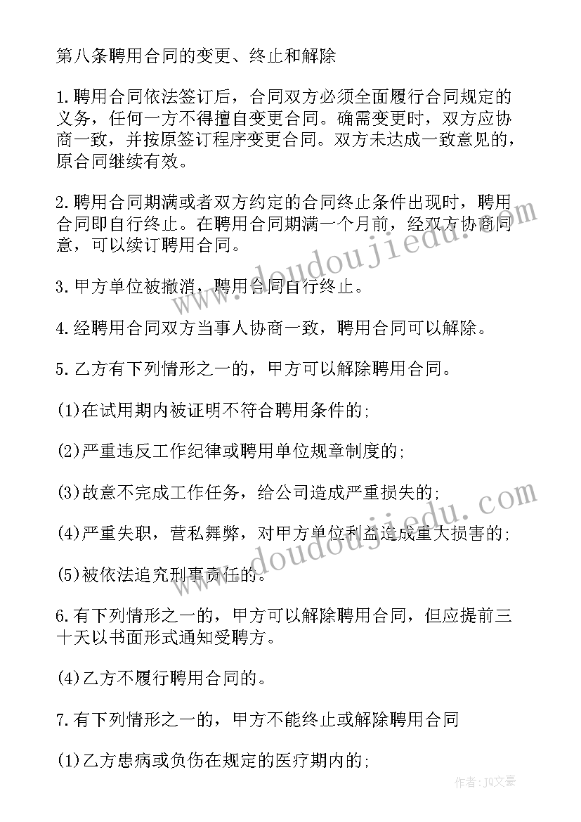 私立医院年度目标 医院工作计划(通用9篇)