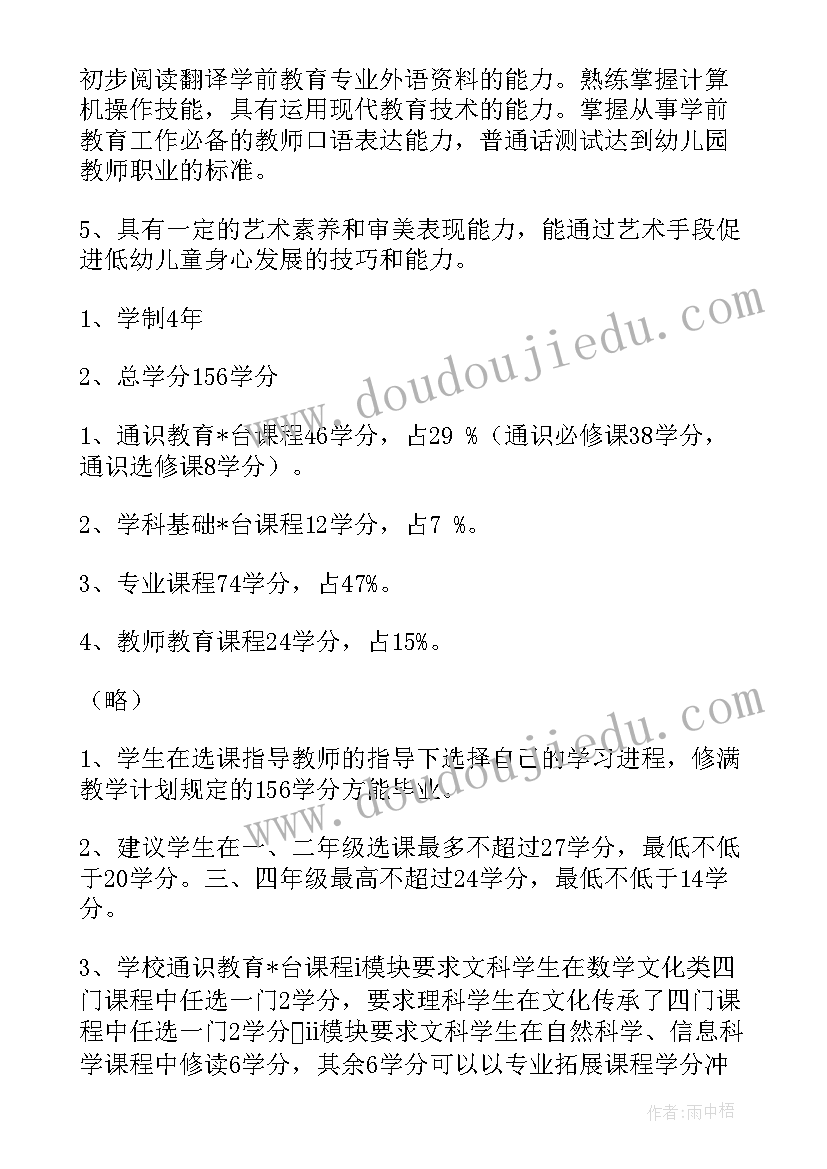 幼儿教师班级计划(优质5篇)