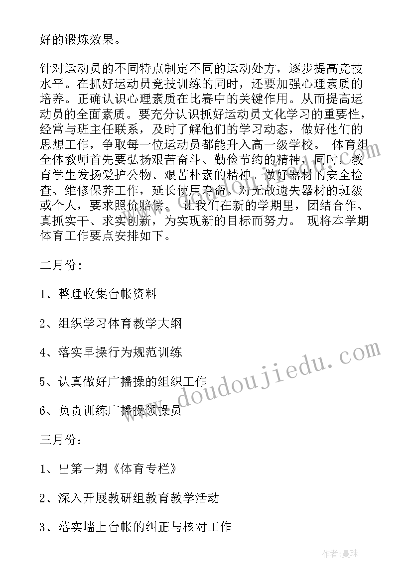 最新冬天亲子活动 早教元旦策划亲子活动方案(大全6篇)