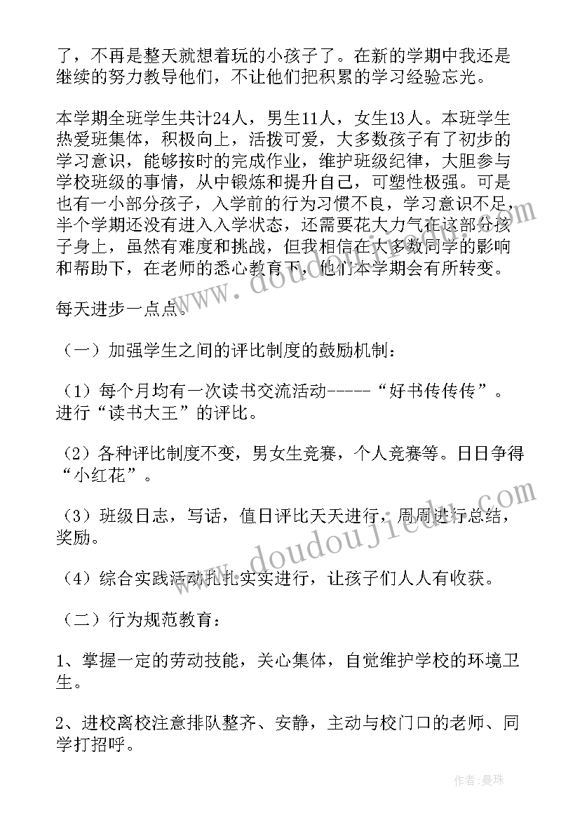 最新冬天亲子活动 早教元旦策划亲子活动方案(大全6篇)