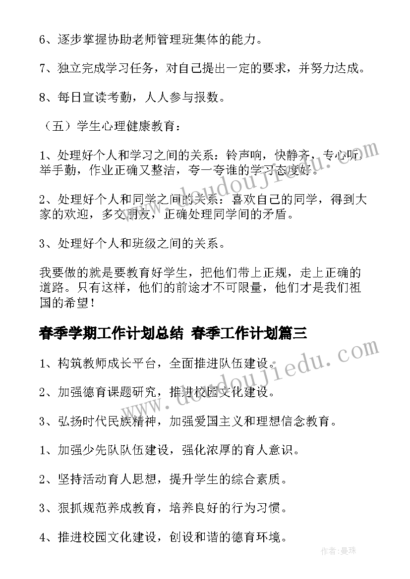 最新冬天亲子活动 早教元旦策划亲子活动方案(大全6篇)