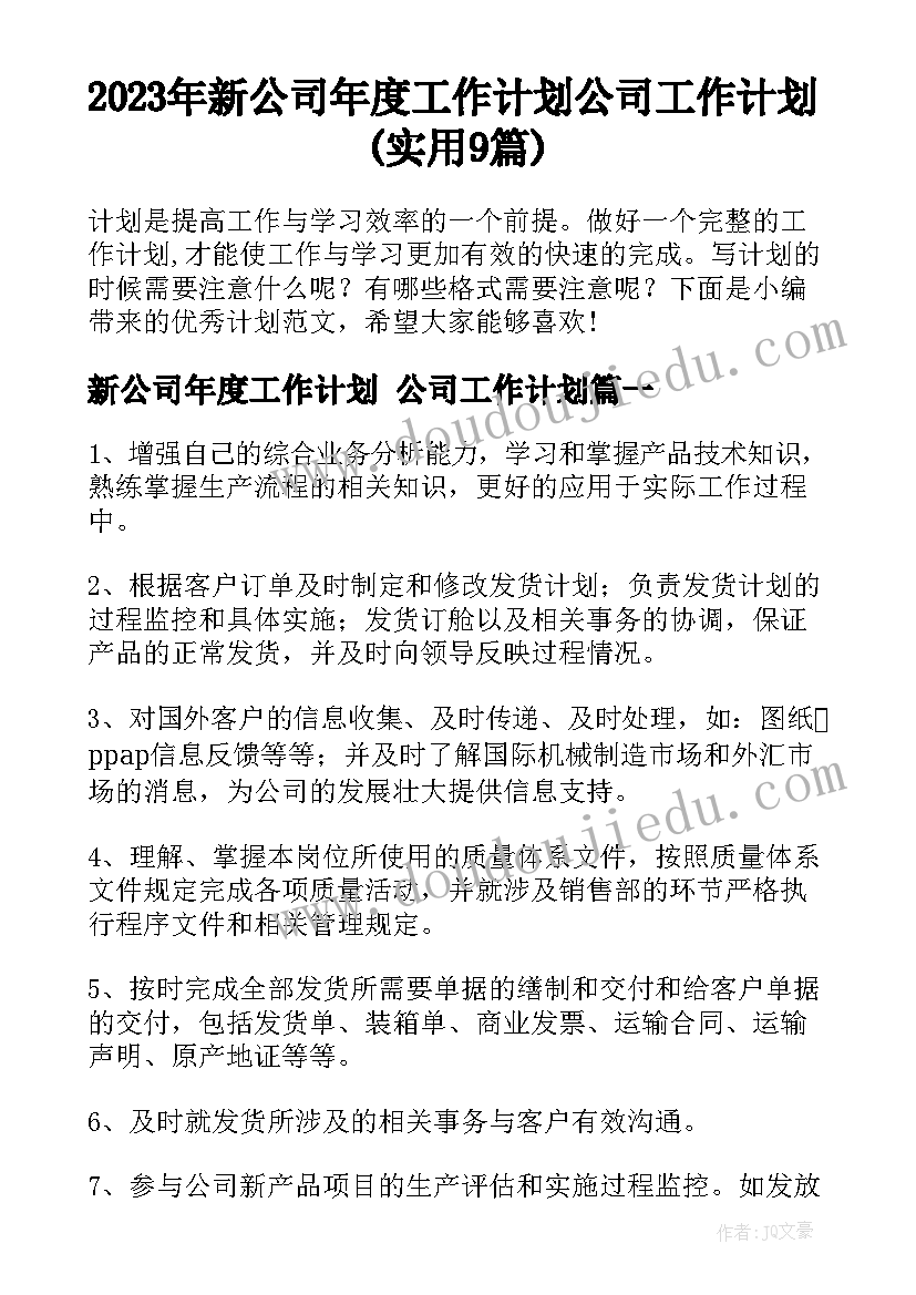 2023年小班教学活动教案个(精选7篇)