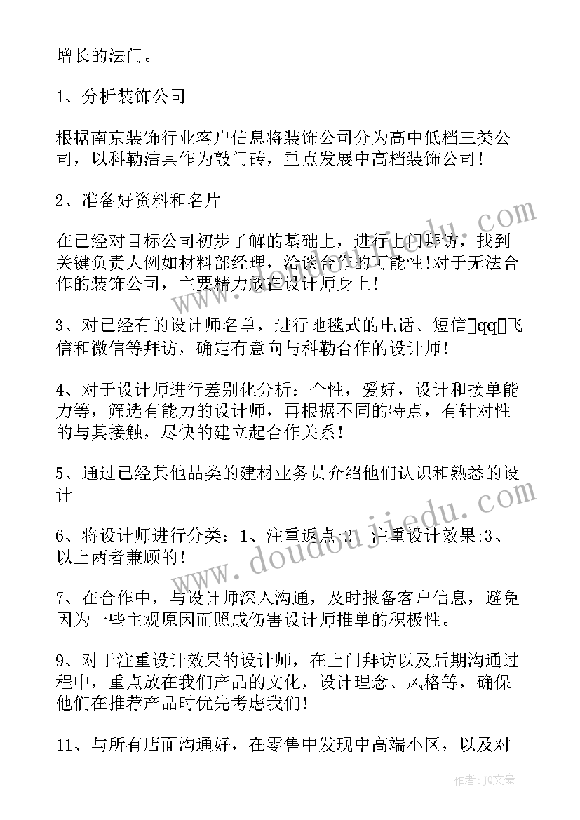 2023年小班教学活动教案个(精选7篇)