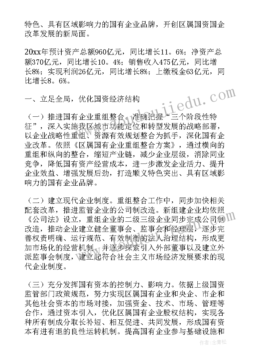 2023年旅游警务工作 下一年度工作计划(精选10篇)