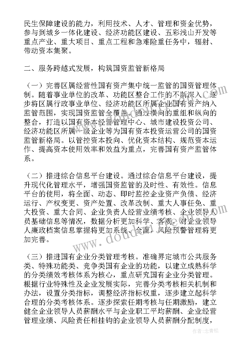 2023年旅游警务工作 下一年度工作计划(精选10篇)