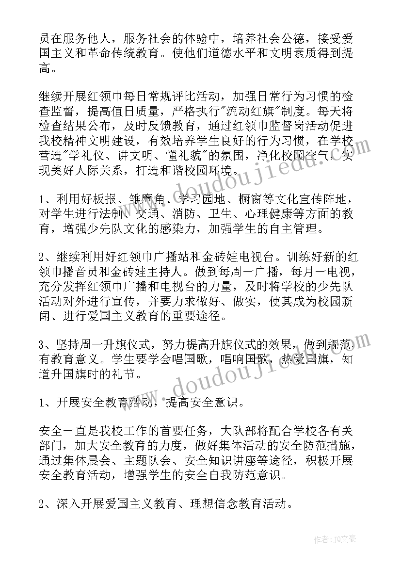 工作计划设计(通用8篇)